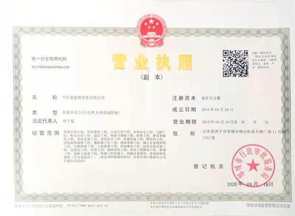 荣誉资质
